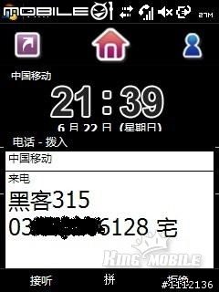I908來電和簡訊顯示字體放大軟體~