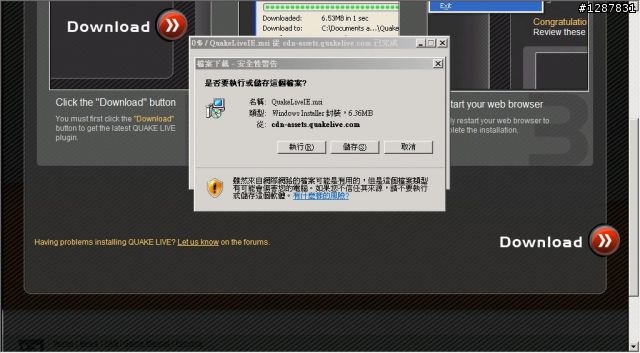 Quake Live 開箱文~ 影片update..Blue Live Fragging