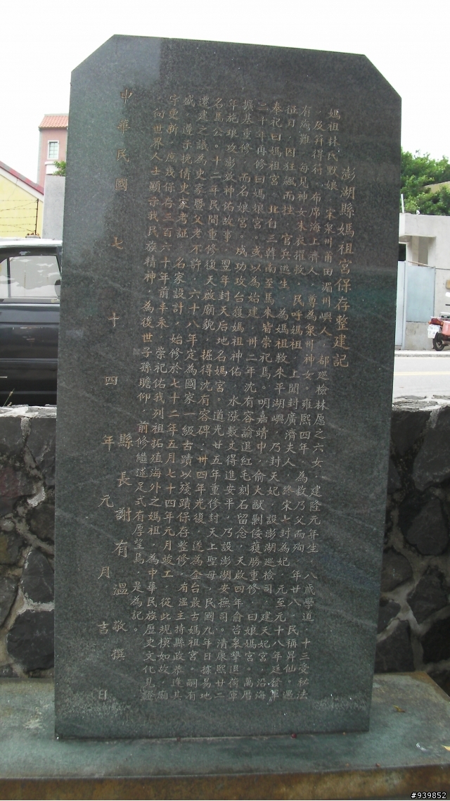 2009春末6天5夜菊島行~完~照片多喔
