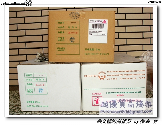 開包文_用心呵護的高接梨