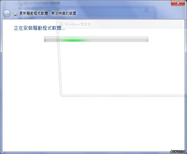 [經驗分享]技嘉 M912安裝 微軟 Windows 7 RC (Build 7100) 的過程