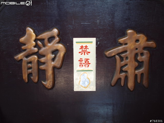 觀音山探路之旅