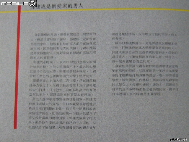 (分享)第二彈~時報鷹的故事~