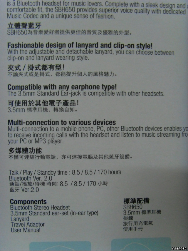 Samsung SBH-650  開箱囉!