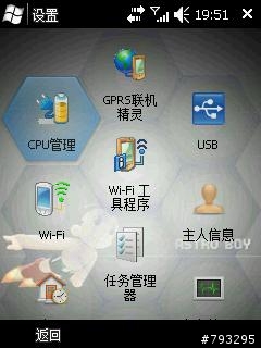 Ms800+128M－WM6.5 21159.5.0.0 + CV1.40 簡體版本