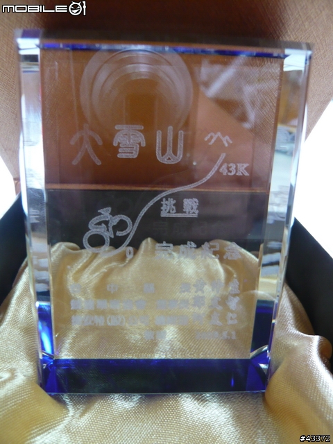 [分享]陽光飛輪 雪飄梧桐 2009第一屆大雪山自行車飛輪登山挑戰賽活動