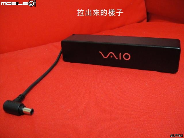 [分享]美型兼實用 Sony VGP-AC19V30 棒型變壓器