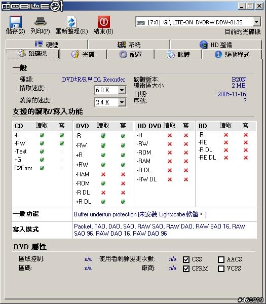 請問一下這台ddw-813s光碟機跟那台是一樣的?