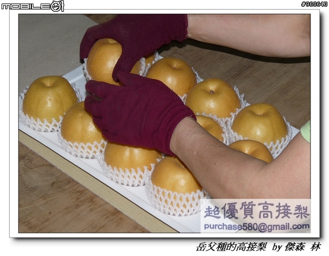 開包文_用心呵護的高接梨