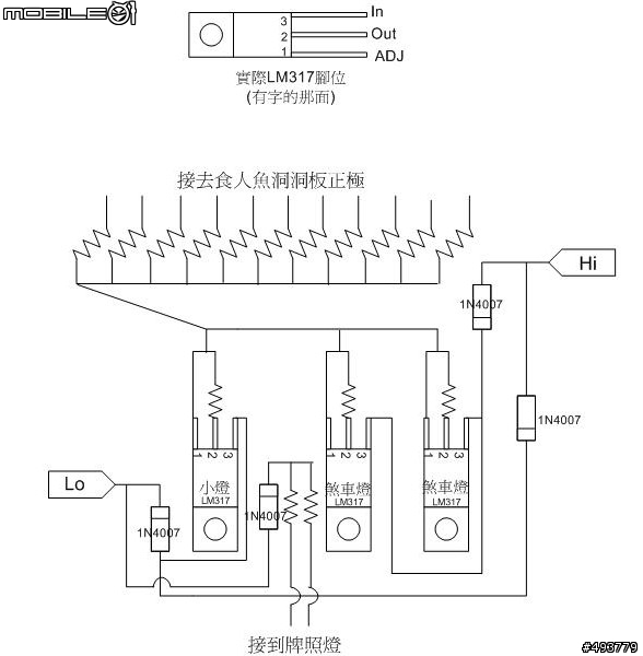 DIY 勁戰LED煞車燈"反轉亞曼尼"