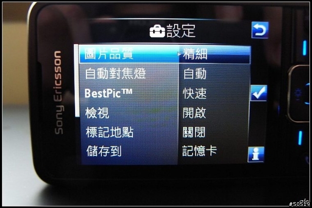 [尊爵的光芒]   Sony Ericsson -Cyber-shot __C901  (新增實拍照片)