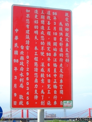 鋪了！鋪了！在鋪柏油了！北縣新店溪畔腳踏車道