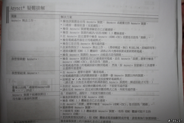 我的三星SAMSUNG A650維修及測試紀實.