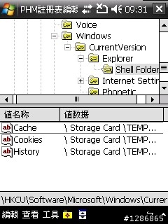 【分享】簡單改機碼，幫G810瘦身一下