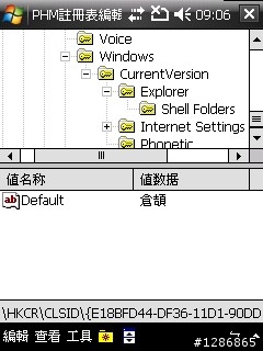 【分享】簡單改機碼，幫G810瘦身一下