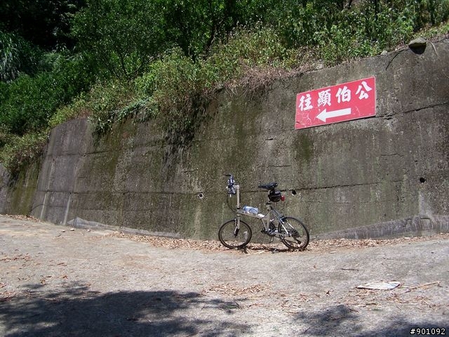 2009/5/12 三元宮上顯伯宮+鹿寮坑~關西 小越嶺 + 自不量力之錦山~水田 越嶺