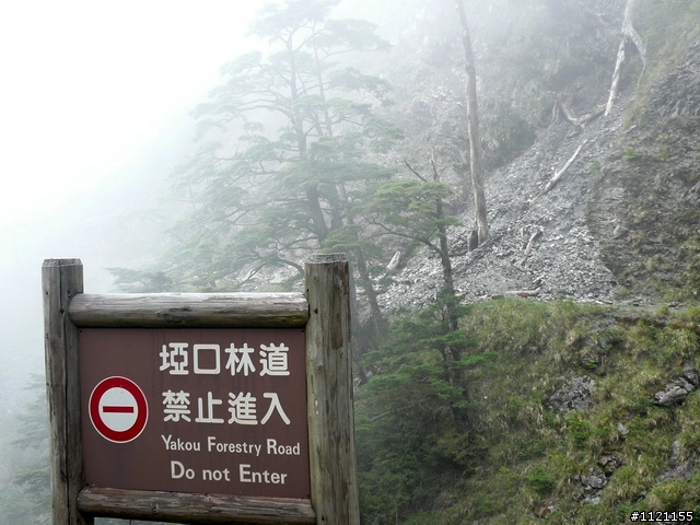 南橫埡口一日遊