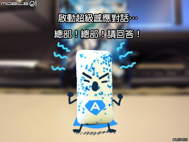 什麼是SUPER... 讓我殺害來告訴你！