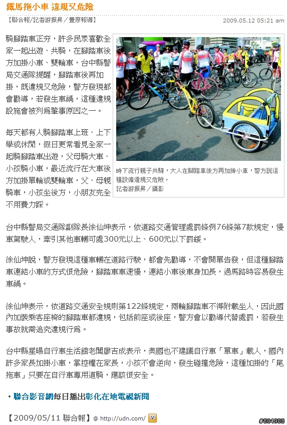 原來這是違規的啊~~要買的請注意唷~