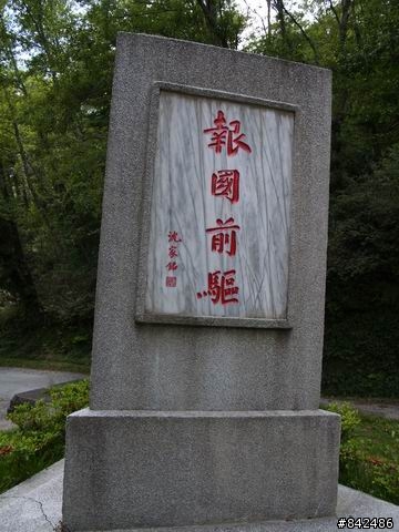 新竹五峰鄉一日遊--觀霧、雪霸休閒農場、清泉
