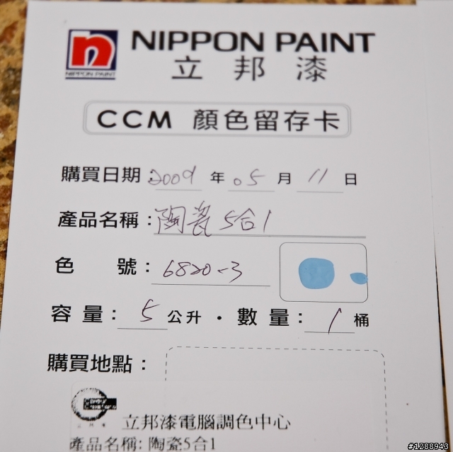 [分享]DIY油漆趣