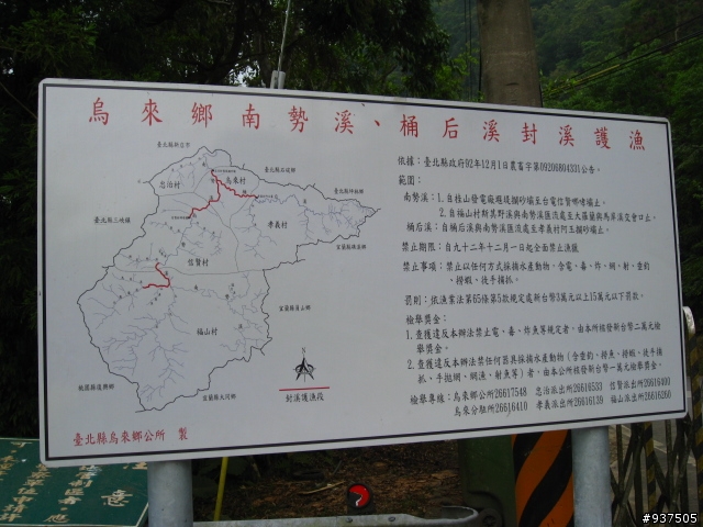 台北-烏來-桶後溪