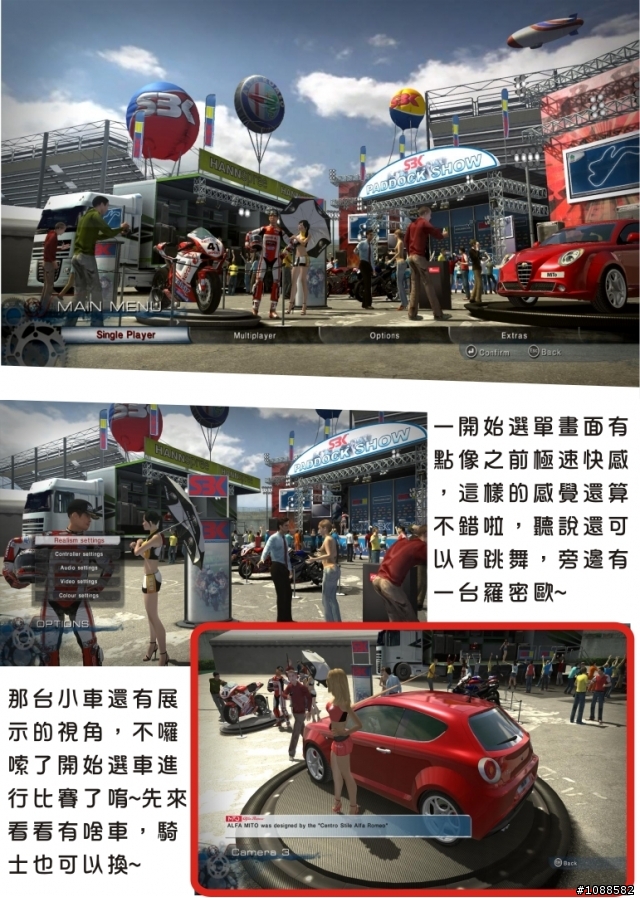 SBK 09 世界超級摩托車錦標賽 SBK 09 Superbike World Championship