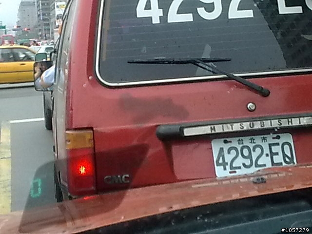 很差勁的小貨車