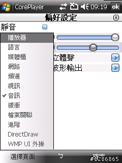 【分享】簡單改機碼，幫G810瘦身一下