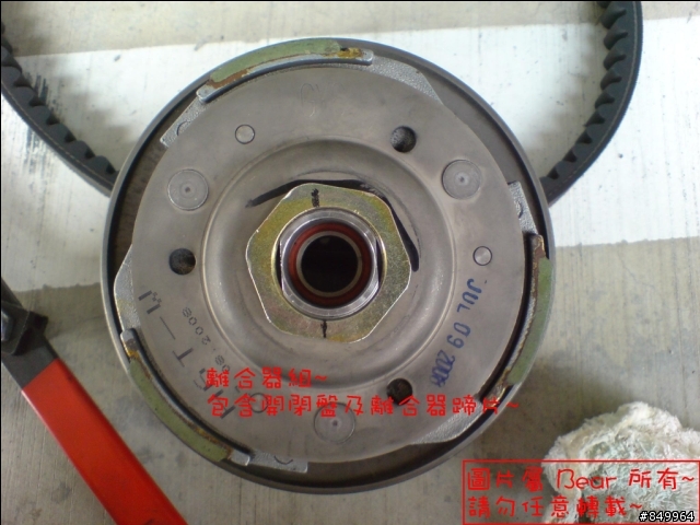 [DIY] SYM GT125 全手動拆傳動 ~ [50P]