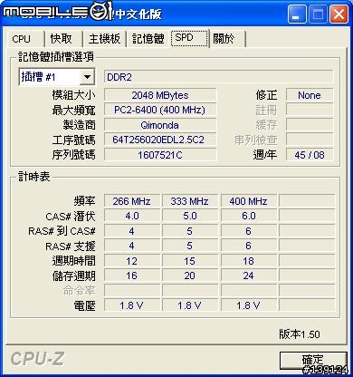 請問我買的(金士頓)記憶體是否為正品?