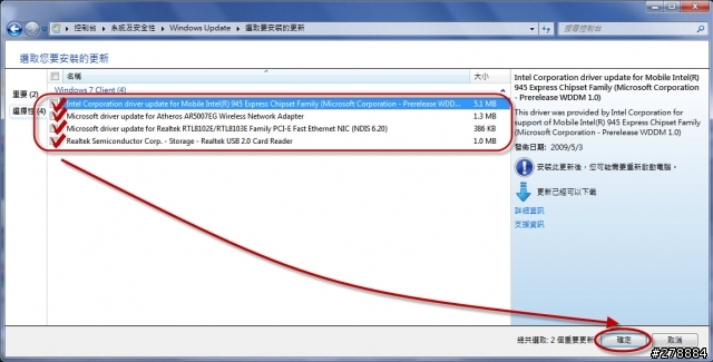 [經驗分享]技嘉 M912安裝 微軟 Windows 7 RC (Build 7100) 的過程