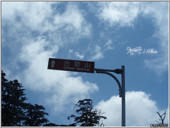 【分享】三橫二部曲－重裝上陣！翻越台灣屋脊！