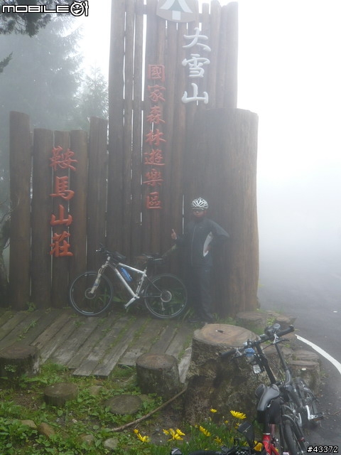 [分享]陽光飛輪 雪飄梧桐 2009第一屆大雪山自行車飛輪登山挑戰賽活動