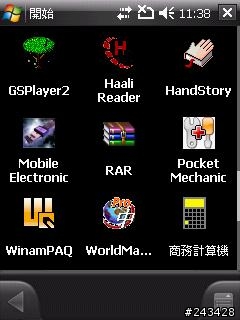 SPB Mobile Shell 3.0 快速建立捷徑