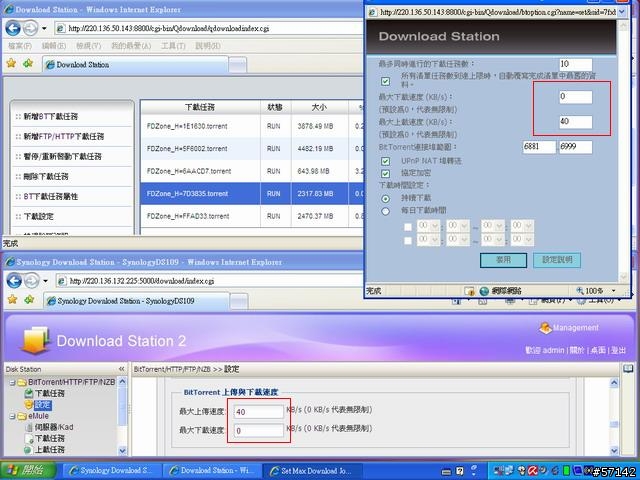 QNAP TS-109與Synology DS109