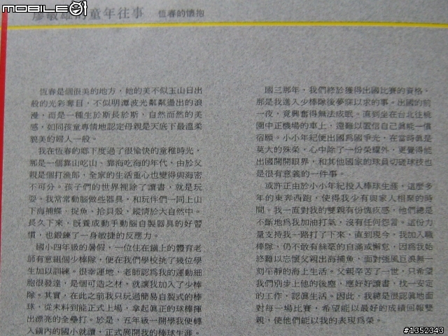 (分享)第二彈~時報鷹的故事~