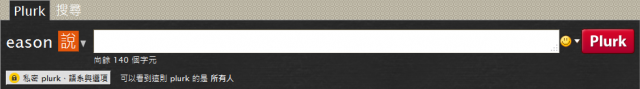 [微網誌] PLURK！噗浪又來了！