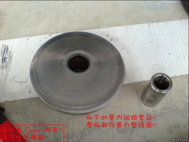 [DIY] SYM GT125 全手動拆傳動 ~ [50P]
