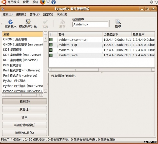 Ubuntu 9.04 超強影片轉檔教學Avidemux 2.4.4 (含PSP輸出)