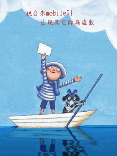[240*320]幾米-海邊(簡易版)-5/22修改桌面(停止分享)