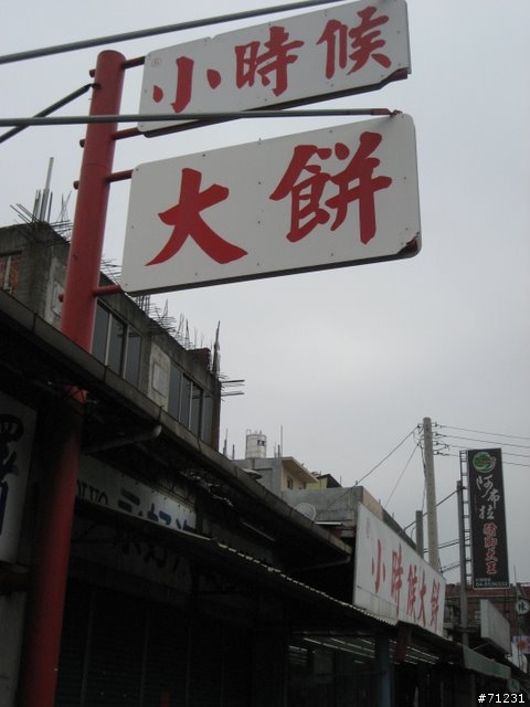 2009年02/09-02/16--8天7夜機車環島蜜月行已全部更新完畢