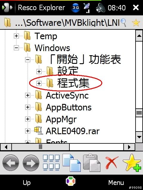 [分享] MVBacklight 1.4.4 in Diamond (快速背光調整--省電的好幫手吧，算是)