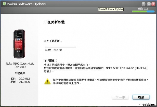 5800"又"可以更新V21的韌體了?!
