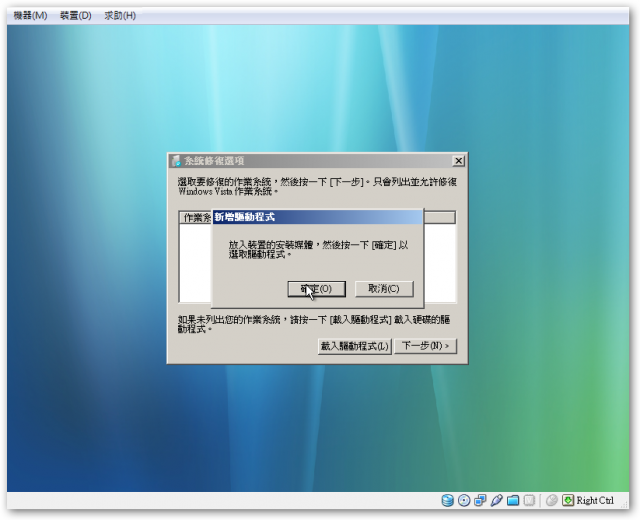 [教學] 利用Win Vista/7 安裝時，LiveCD的特性 備份資料