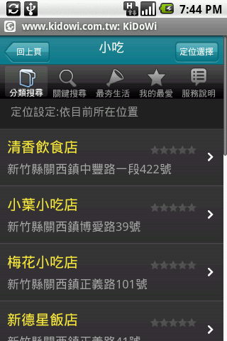 HTC Magic 白 簡單小開箱