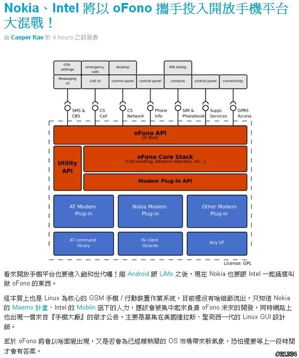 NOKIA除了S60將有新選擇!!??