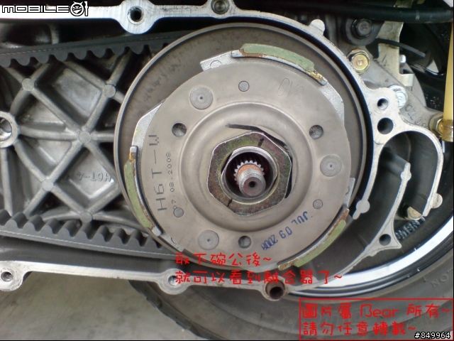 [DIY] SYM GT125 全手動拆傳動 ~ [50P]