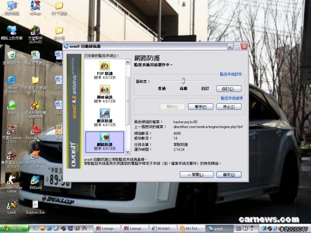 電腦問題~avast問題~誰能幫幫忙