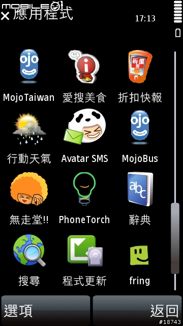 [下載] 把 5800 變成手電筒吧！！(直接安裝免簽名)